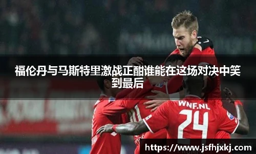 低调看球