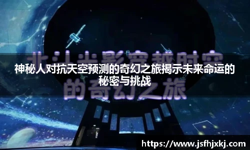 JRS直播