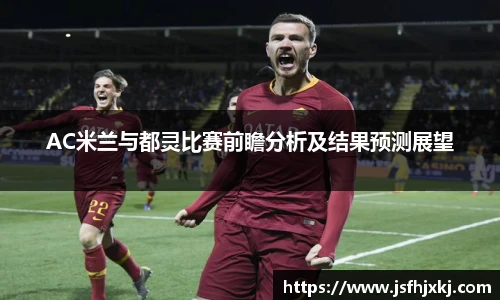 低调看球