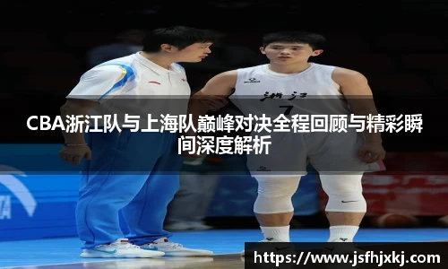 NBA直播