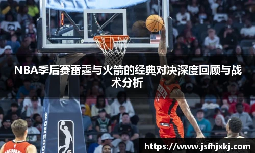 篮球直播