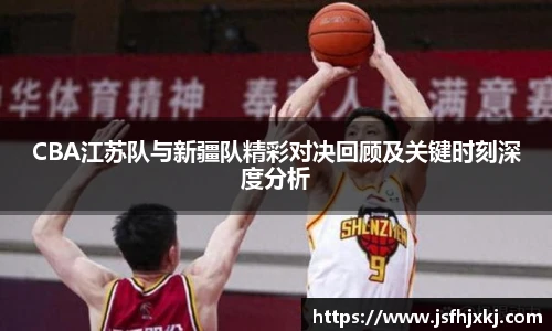 篮球直播